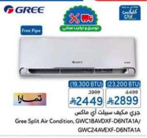 available at هايبر بنده in مملكة العربية السعودية, السعودية, سعودية - بيشة