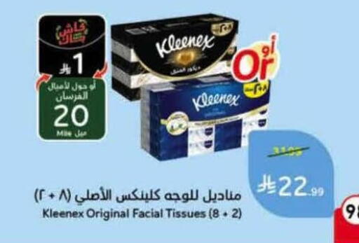 available at Hyper Panda in KSA, Saudi Arabia, Saudi - Medina