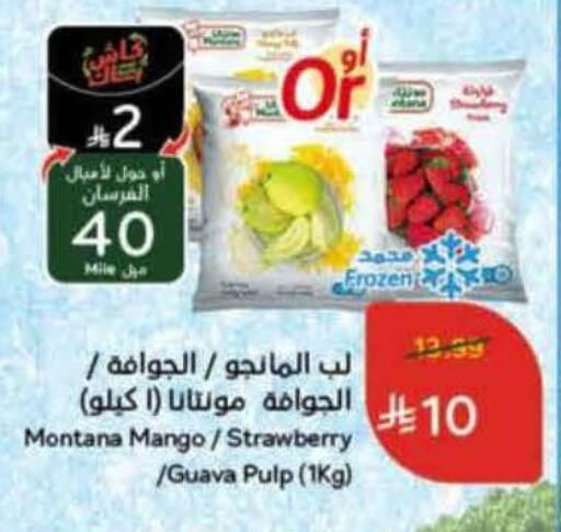 available at Hyper Panda in KSA, Saudi Arabia, Saudi - Bishah