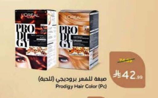 available at هايبر بنده in مملكة العربية السعودية, السعودية, سعودية - الرس