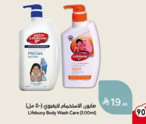 available at Hyper Panda in KSA, Saudi Arabia, Saudi - Bishah