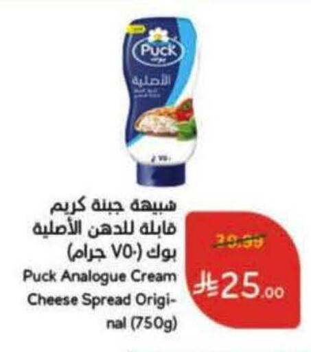 available at هايبر بنده in مملكة العربية السعودية, السعودية, سعودية - الرس