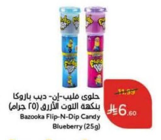 available at Hyper Panda in KSA, Saudi Arabia, Saudi - Bishah