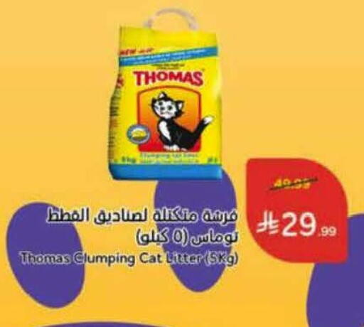 available at هايبر بنده in مملكة العربية السعودية, السعودية, سعودية - الرس