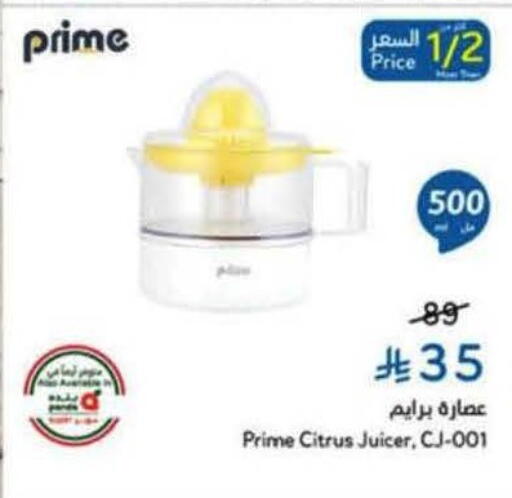 available at Hyper Panda in KSA, Saudi Arabia, Saudi - Ar Rass