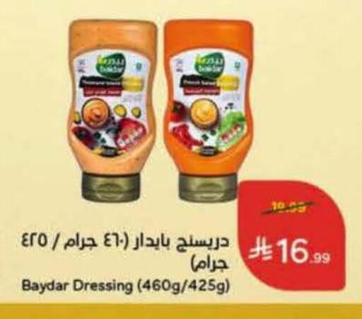 available at هايبر بنده in مملكة العربية السعودية, السعودية, سعودية - الرس