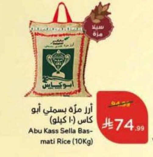 available at Hyper Panda in KSA, Saudi Arabia, Saudi - Bishah