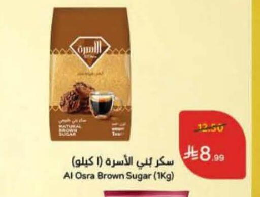 available at هايبر بنده in مملكة العربية السعودية, السعودية, سعودية - الرس