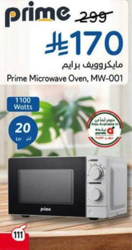 available at Hyper Panda in KSA, Saudi Arabia, Saudi - Bishah