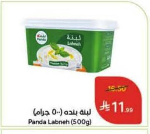 available at Hyper Panda in KSA, Saudi Arabia, Saudi - Bishah