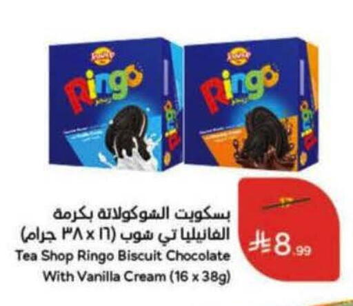 available at هايبر بنده in مملكة العربية السعودية, السعودية, سعودية - الرس