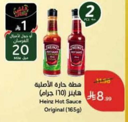 available at هايبر بنده in مملكة العربية السعودية, السعودية, سعودية - القنفذة