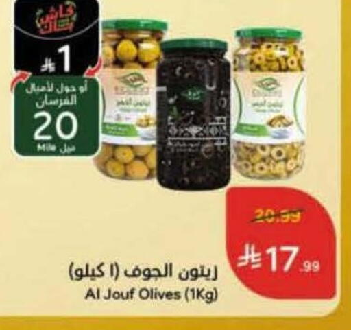 available at Hyper Panda in KSA, Saudi Arabia, Saudi - Bishah