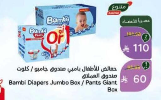 available at Hyper Panda in KSA, Saudi Arabia, Saudi - Bishah