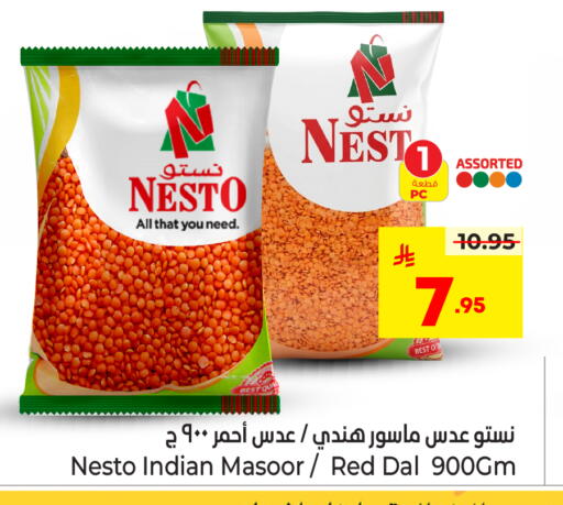 available at نستو in مملكة العربية السعودية, السعودية, سعودية - الخرج