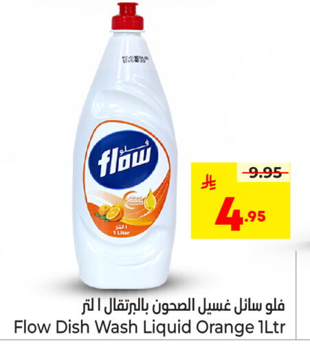 Orange available at نستو in مملكة العربية السعودية, السعودية, سعودية - الخرج
