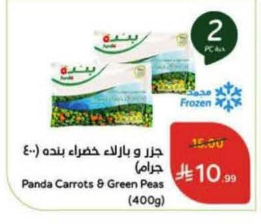 available at Hyper Panda in KSA, Saudi Arabia, Saudi - Bishah