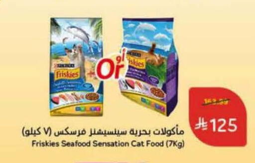 available at هايبر بنده in مملكة العربية السعودية, السعودية, سعودية - الرس
