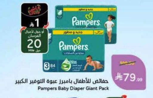 available at Hyper Panda in KSA, Saudi Arabia, Saudi - Bishah