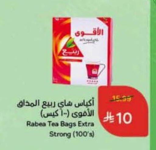 available at Hyper Panda in KSA, Saudi Arabia, Saudi - Bishah