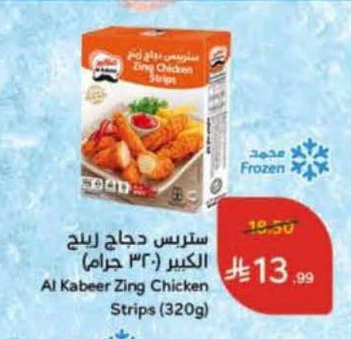 available at Hyper Panda in KSA, Saudi Arabia, Saudi - Jubail
