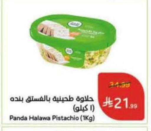 available at Hyper Panda in KSA, Saudi Arabia, Saudi - Ar Rass
