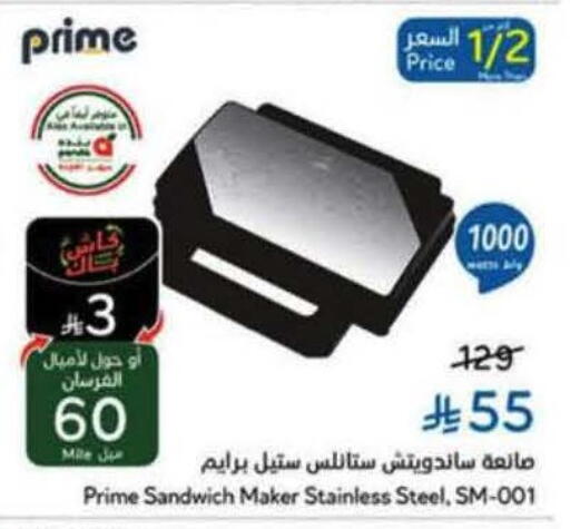 available at Hyper Panda in KSA, Saudi Arabia, Saudi - Bishah