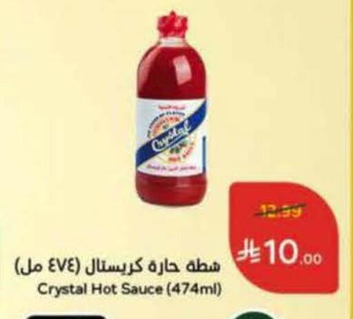 available at هايبر بنده in مملكة العربية السعودية, السعودية, سعودية - الرس