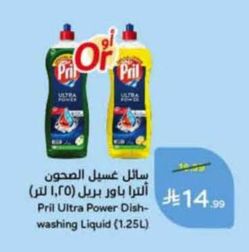 available at Hyper Panda in KSA, Saudi Arabia, Saudi - Bishah