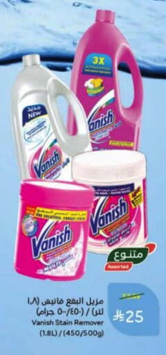 available at هايبر بنده in مملكة العربية السعودية, السعودية, سعودية - الرس