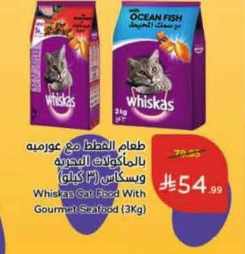 available at هايبر بنده in مملكة العربية السعودية, السعودية, سعودية - الرس