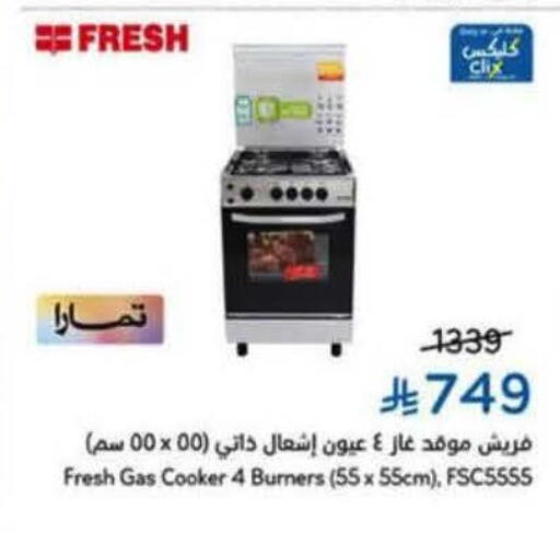 available at هايبر بنده in مملكة العربية السعودية, السعودية, سعودية - بيشة