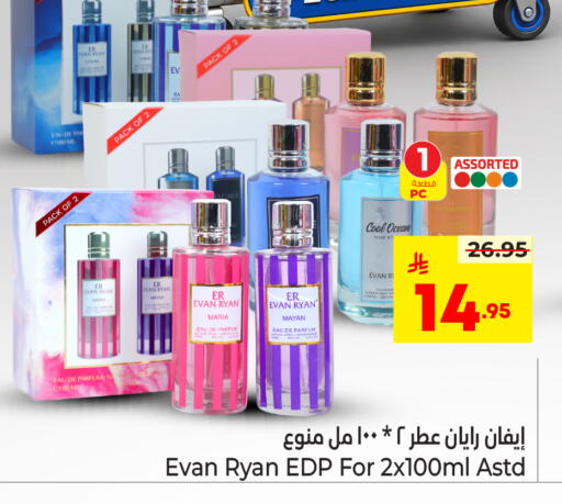 available at نستو in مملكة العربية السعودية, السعودية, سعودية - الخرج