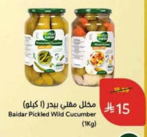 available at هايبر بنده in مملكة العربية السعودية, السعودية, سعودية - الرس