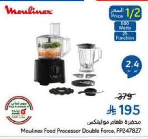 available at Hyper Panda in KSA, Saudi Arabia, Saudi - Bishah