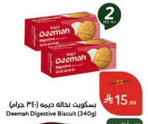 available at هايبر بنده in مملكة العربية السعودية, السعودية, سعودية - الرس