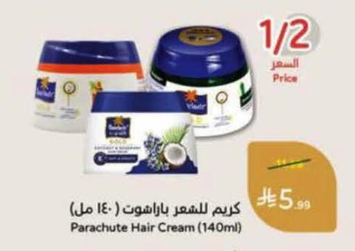 available at هايبر بنده in مملكة العربية السعودية, السعودية, سعودية - الرس