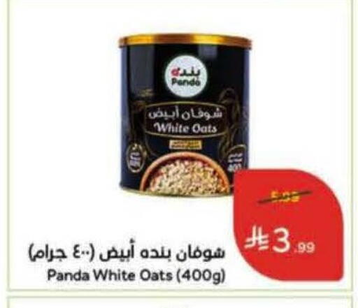 available at Hyper Panda in KSA, Saudi Arabia, Saudi - Bishah