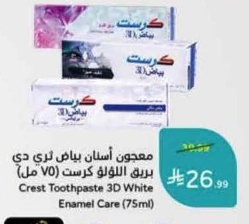 available at هايبر بنده in مملكة العربية السعودية, السعودية, سعودية - الرس