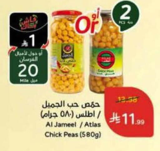 available at هايبر بنده in مملكة العربية السعودية, السعودية, سعودية - الرس