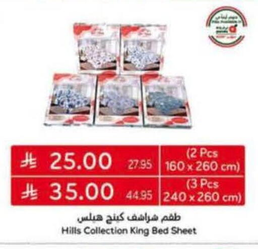 available at هايبر بنده in مملكة العربية السعودية, السعودية, سعودية - الرس