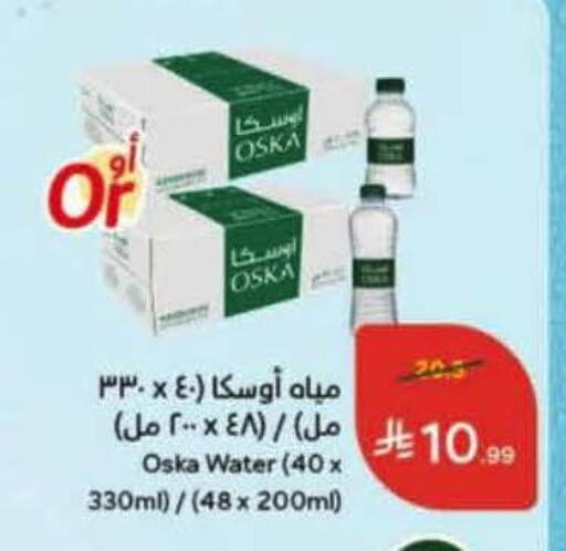 available at Hyper Panda in KSA, Saudi Arabia, Saudi - Bishah