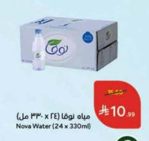 available at Hyper Panda in KSA, Saudi Arabia, Saudi - Bishah