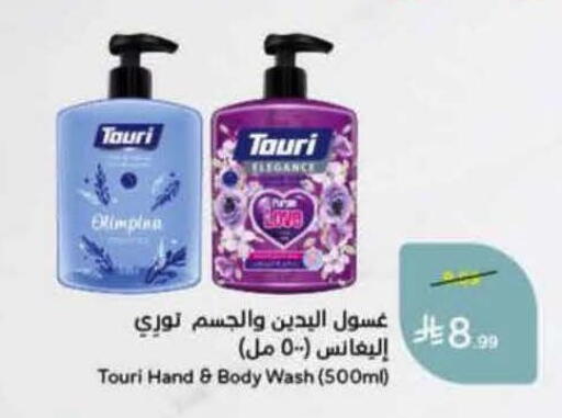 available at Hyper Panda in KSA, Saudi Arabia, Saudi - Bishah