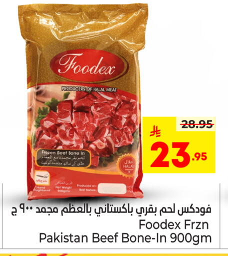 available at Nesto in KSA, Saudi Arabia, Saudi - Al Khobar