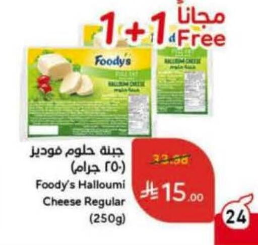 available at Hyper Panda in KSA, Saudi Arabia, Saudi - Saihat