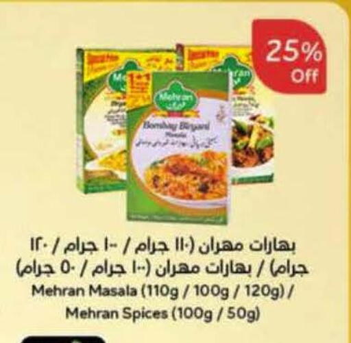 available at Hyper Panda in KSA, Saudi Arabia, Saudi - Bishah