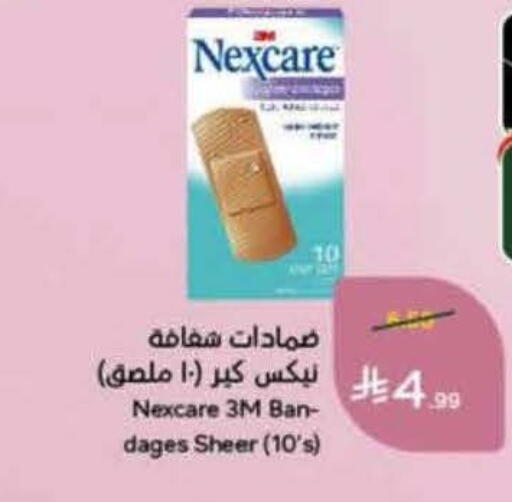 available at Hyper Panda in KSA, Saudi Arabia, Saudi - Qatif
