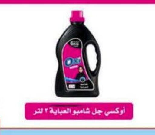 available at هايبر بنده in مملكة العربية السعودية, السعودية, سعودية - الرس