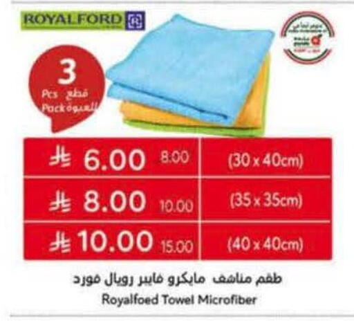 available at هايبر بنده in مملكة العربية السعودية, السعودية, سعودية - الرس